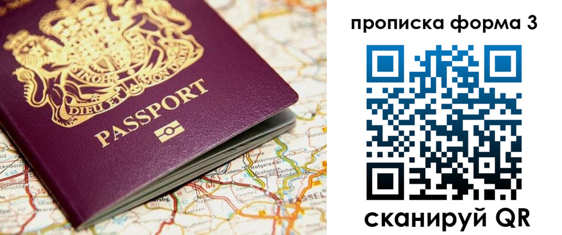 прописка от собственника в Заинске