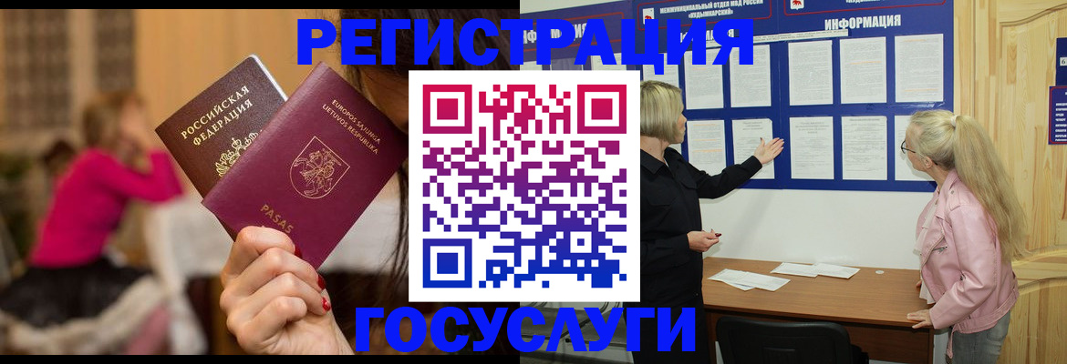прописка в Заинске
